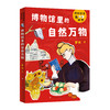 博物馆里看世界 全4册 内容贴近新文科通识基础需求 全方位提升美商 普及美的知识 商品缩略图5