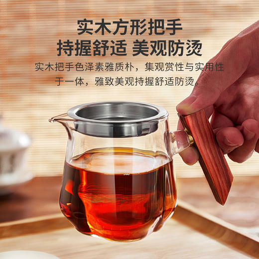 雅集茶具沉玺公道杯350ml（木把-带茶隔） 商品图6