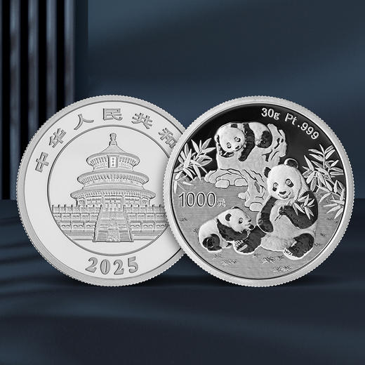 【央行发行】2025年熊猫铂金币·3克·30克 商品图2