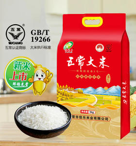 五常稻花香大米， 米中贵族，连白米饭都是人间美味