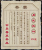 2004年易武熟砖 商品缩略图7