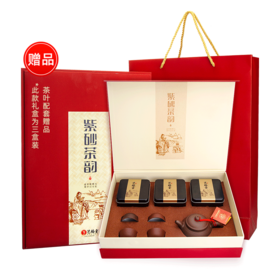 艺福堂宫廷普洱茶紫砂茶韵礼盒150克/盒