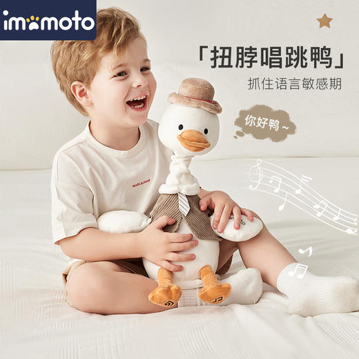 Imomoto 绅士鸭复读鸭婴儿宝宝安抚学毛绒鸭子说话玩具玩偶儿童摇摆娃娃 商品图2