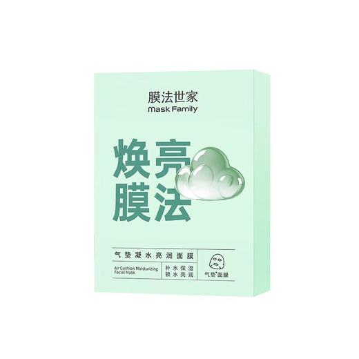 膜法世家气垫面膜5片 商品图0