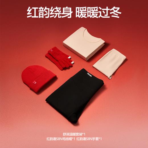 【杨紫国色芳华周边联名】SIINSIIN鲨鱼裤收腹冬季打底裤限定礼盒 商品图2