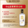 【先试后买】258ml53度劲牌封藏酒（酱香）体验装1瓶 商品缩略图1