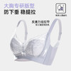 【大胸显小BC杯】熳洁儿 薄杯聚拢文胸无痕舒适无钢圈收副乳23761510 商品缩略图1