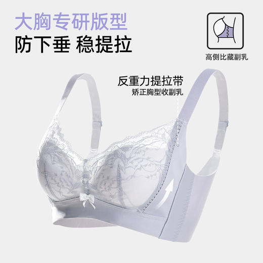 【大胸显小BC杯】熳洁儿 薄杯聚拢文胸无痕舒适无钢圈收副乳23761510 商品图1