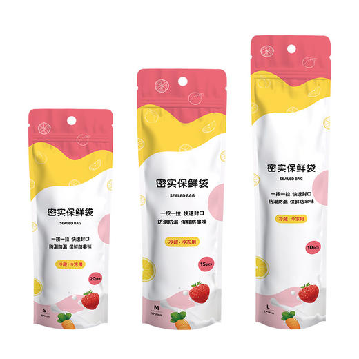 「9.9到手1套3包！双筋加厚」自封袋双筋密封袋密实袋食品保鲜袋居家日用加厚冰箱冷冻厨房用品食品封 商品图3
