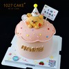 1027CAKE | 立体奶油霜  黄油小熊 商品缩略图1