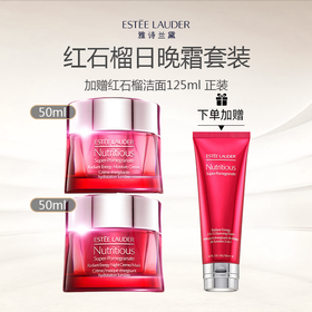 【加赠红石榴洁面正装】雅诗兰黛红石榴日晚霜套装（日霜50ml+晚霜50ml）