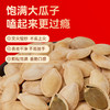 三胖蛋盐焗味南瓜籽180g 商品缩略图6