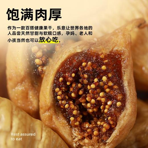 Happy Village 有机无花果干250g 商品图1