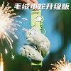 Logaloga可爱蛇年公仔吉祥物缠绕玩偶 商品缩略图1