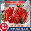 【送鲜冻黑真鲷（刺身级】海底食界女王与鲜生 帝王蟹鲜活熟冻海鲜大螃蟹帝皇蟹蟹腿肉礼盒送礼水产海鲜1400-1600g/个 商品缩略图0