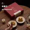 企鹅市集|林秉记什装糕点礼盒系列 热闹酥饼家庭装/欢喜酥饼美满装可选 凤梨酥/绿豆饼等多款糕点 商品缩略图4