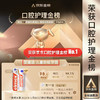 ELMEX艾美适专效防蛀0-6岁幼儿牙膏50ml 商品缩略图2
