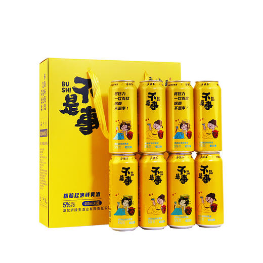 【房县黄酒】庐陵王黄酒5度低度微醺黄酒气泡酒480ml*12 MXY 商品图0