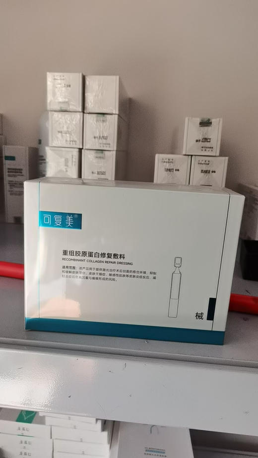 可复美重组胶原蛋白修护敷料次抛精华28支装械字号医院款 商品图5