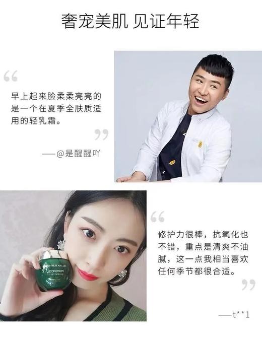 D011531新品速递~修复印痕重建屏障冻龄神器绿宝瓶面霜 商品图13