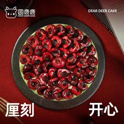 厘刻开心 商品图1