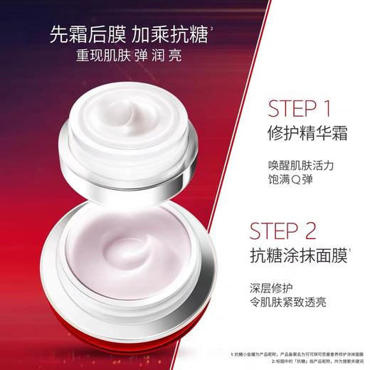 Cocochi 可可琪 AG抗糖小红罐涂抹面膜 110g 【2026.10】 商品图3