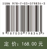 背景噪声被动源成像方法 商品缩略图2