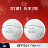 【水感防晒】欧诗漫特护水感防晒50ml 商品缩略图0