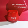 【1件包邮】SK-II赋能焕采精华霜80g/118053 根源激活年轻活力 甘肃/青海/内蒙古/新疆/西藏/宁夏/海南/港澳台不发货 商品缩略图1