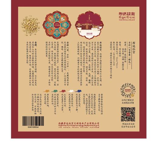 吉祥八宝香囊挂饰 商品图8