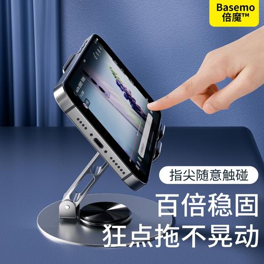 倍魔金属旋转手机支架 折叠桌面支架直播看剧懒人支架数码配件 商品图2