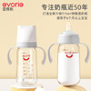 爱得利（evorie）婴儿奶瓶 宽口径带手柄重力球Tritan奶瓶240ml 灰(6个月+) 商品缩略图1