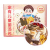 【儿童成长菌菇汤】在菌屋 家有儿童汤料包50g*5包/盒 自然温养配方 鲜甜营养 商品缩略图5