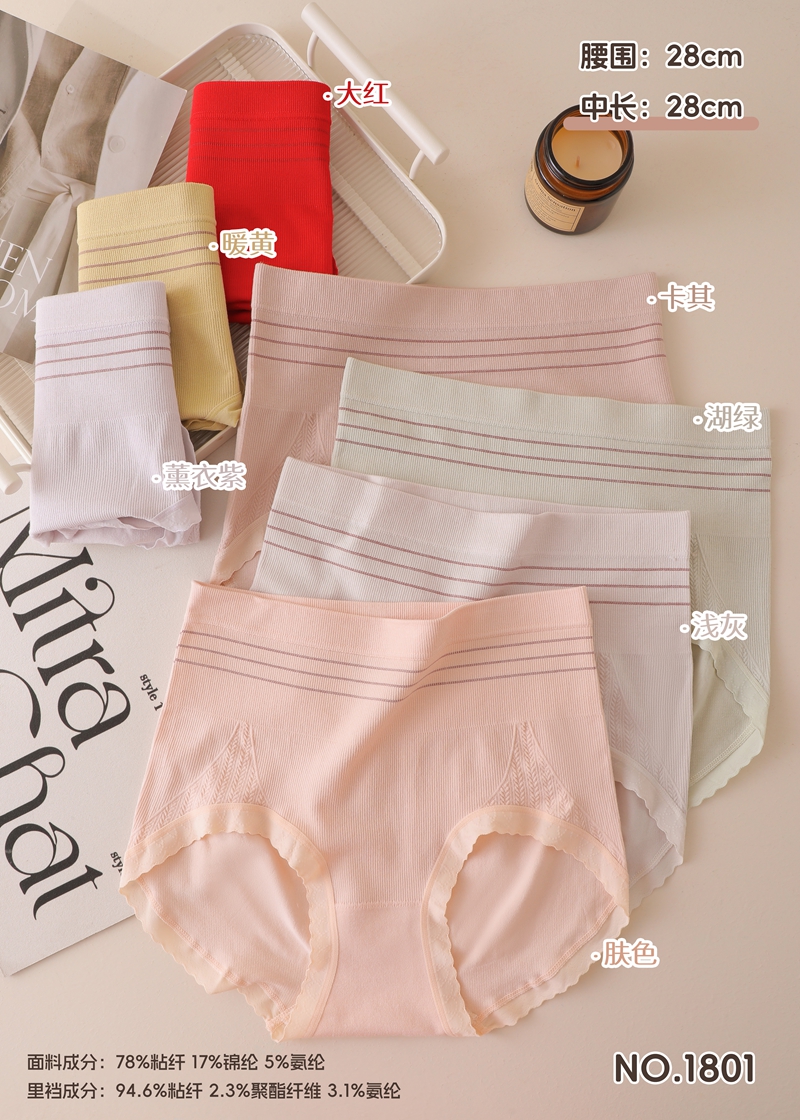 无积分赠品【特价】无缝内裤2038/2075/2127/2080/2159/5004/9006//9009/1801/1806/9704/1335/1126/91118/9762/9771