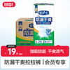 【安护士防漏干爽拉拉裤 单包】 双重防漏拉拉裤  M/L码 商品缩略图0