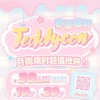 【套餐活动】Teddycon月抛福利活动/月抛 商品缩略图0