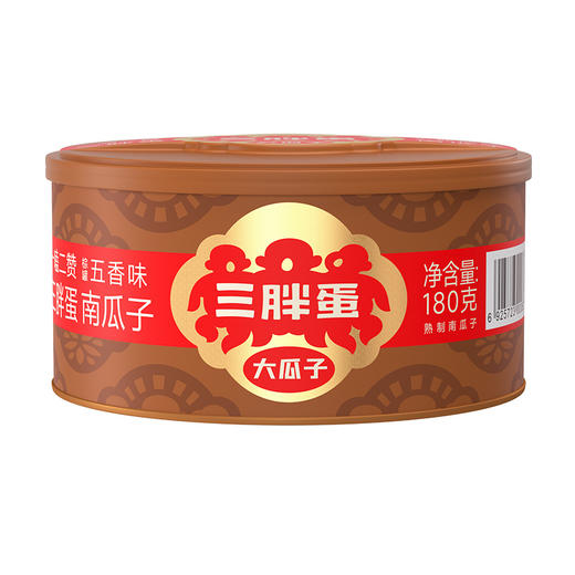 【特惠价】三胖蛋五香味南瓜籽罐装180g 商品图1