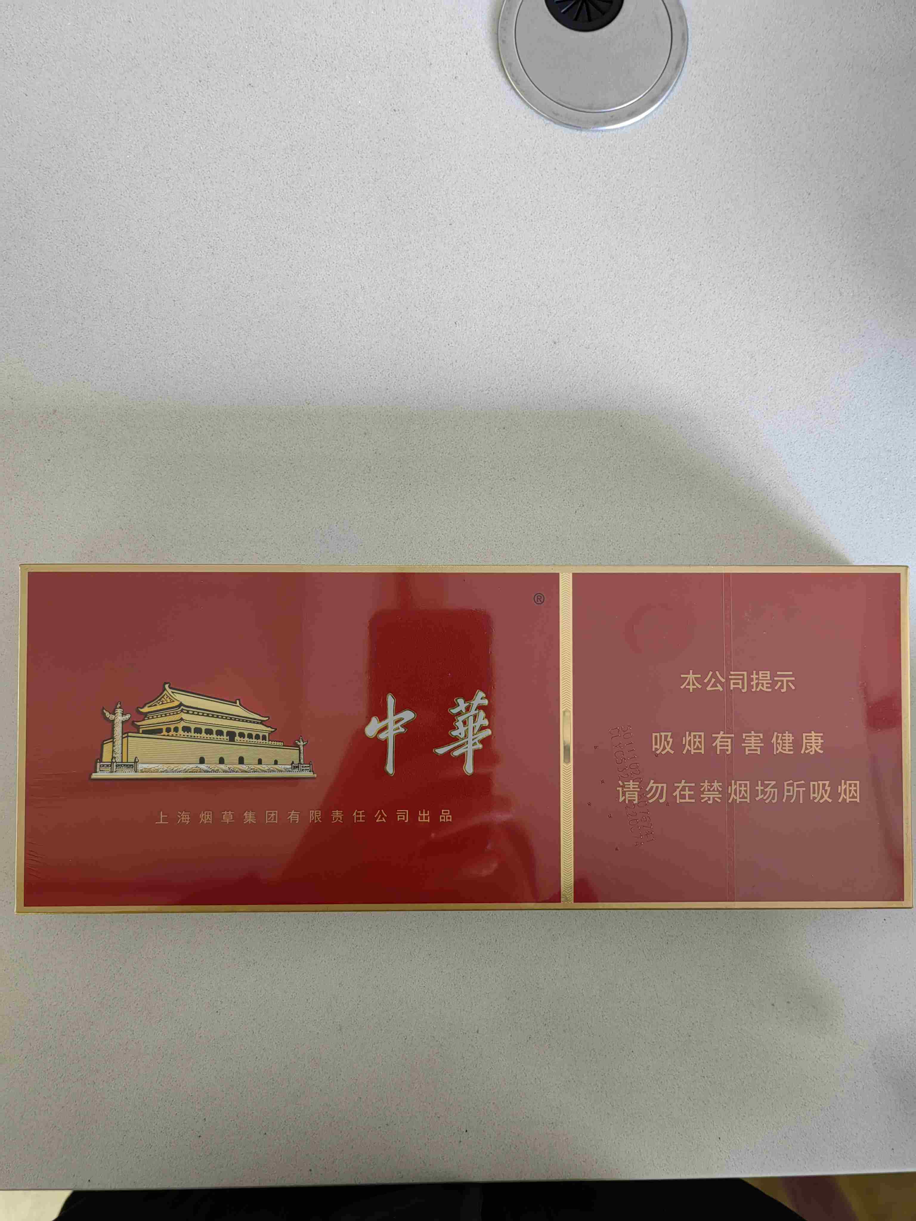 中华（金细支）