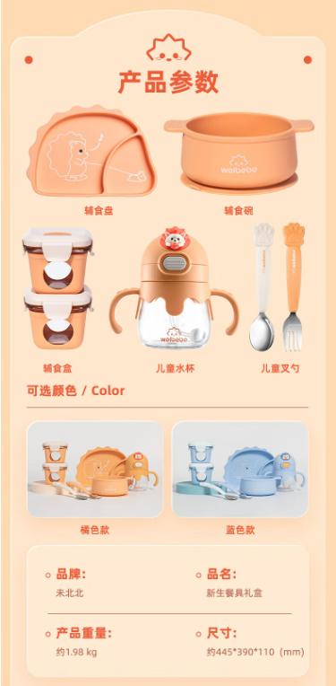 【京东旗舰店款】松下未北北-宝宝辅食餐具礼盒套装（蓝色/橘色） 商品图1