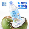 【1.16积分当钱花】泰国进口100%椰子水NFC泰府椰子汁500ml*3(限2025年2月20日） 商品缩略图3