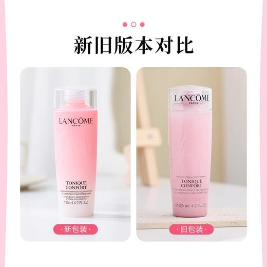 【买一送一】新版兰蔻大粉水玫瑰柔肤化妆清莹爽肤水中小样125ml舒缓补水保湿滋润 商品图7