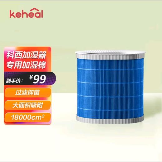 科西Keheal加湿器家用轻音客厅卧室大容量除菌无雾蒸发式 商品图9