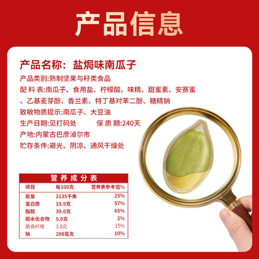 三胖蛋盐焗味南瓜籽180g 商品图9