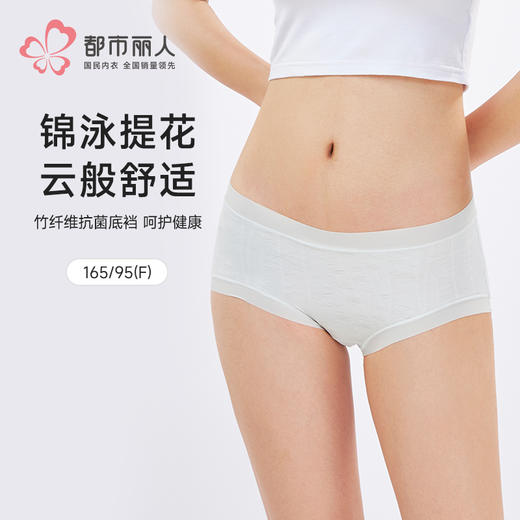 都市丽人薄透丝滑系列锦提花薄透丝滑平角裤LKH5D3 商品图0