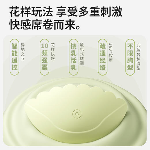 智控云感震乳贴乳房按摩器穿戴 商品图3