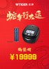 虎牌-至尊福袋：日本原装进口土锅压力IH饭煲JRX-A10C +原装进口3D喷墨商务水杯 商品缩略图0
