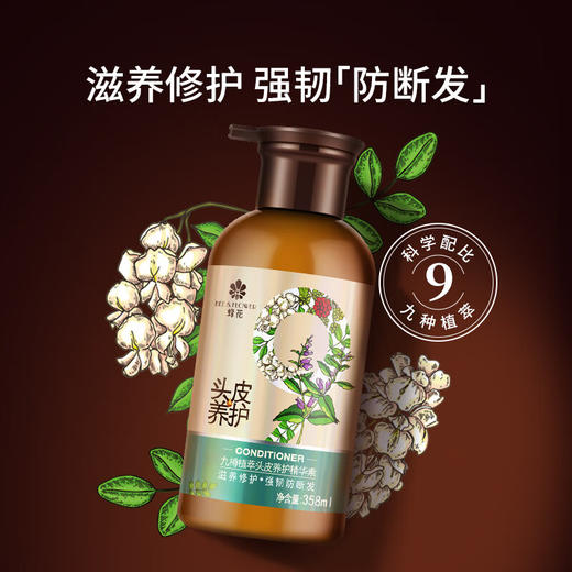 蜂花（BEE&FLOWER）九樽植萃头皮养护精华素358ml 商品图1