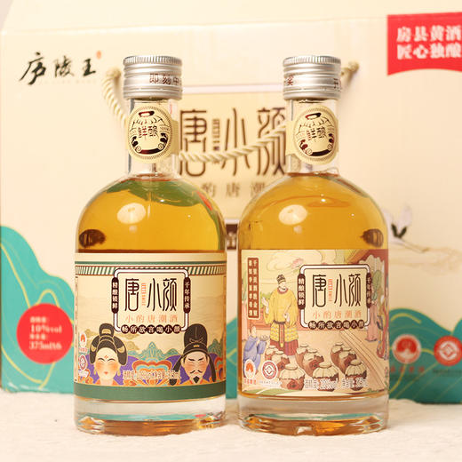 【房县黄酒】庐陵王黄酒唐小颜10度清爽型黄酒 MXY 商品图1