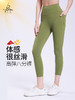 梵美人 F7016 瑜伽八分裤  无尴尬线  有口袋  莱卡轻氧 商品缩略图0