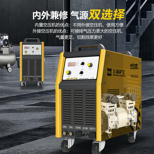 上海沪工LGK-160 PLUS II等离子切割机380V电焊两用工业级一体机 内置气泵，适配P80-140切割枪。 商品图3